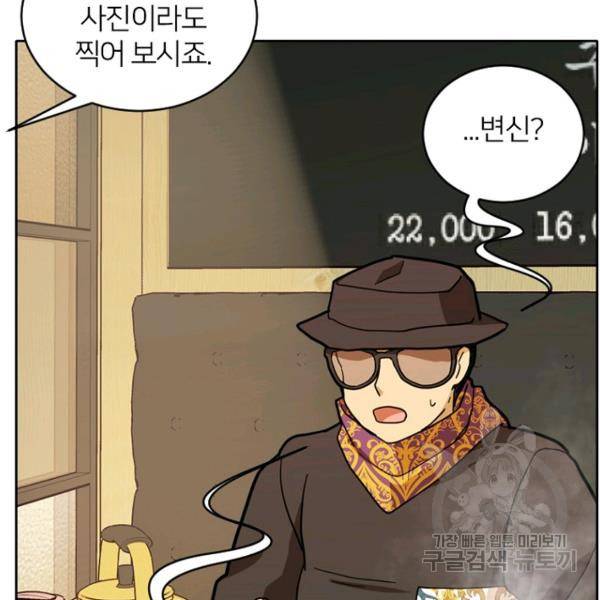 데드맨31 48화 134