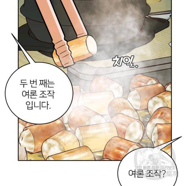 데드맨31 48화 136