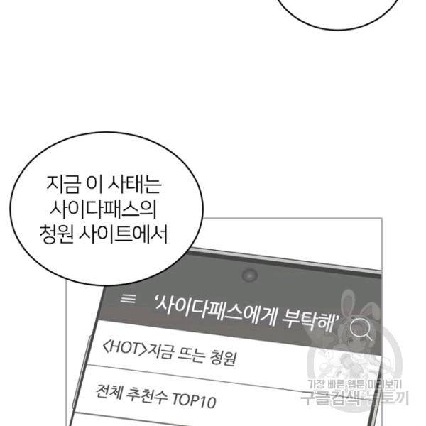 데드맨31 48화 137