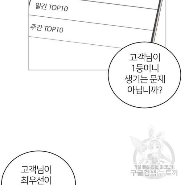 데드맨31 48화 138