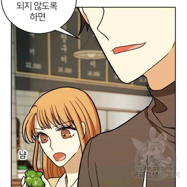 데드맨31 48화 139
