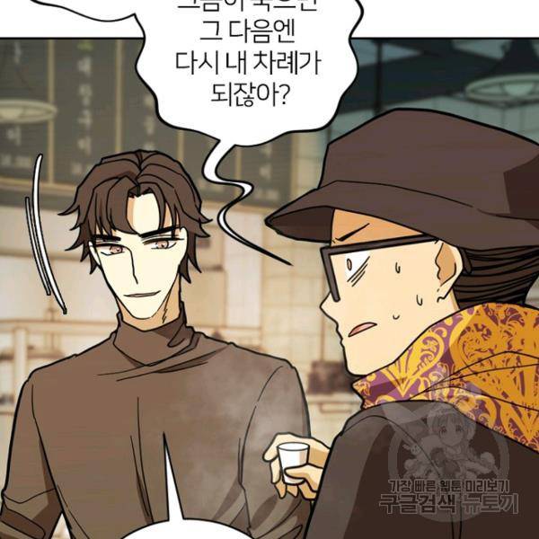 데드맨31 48화 141