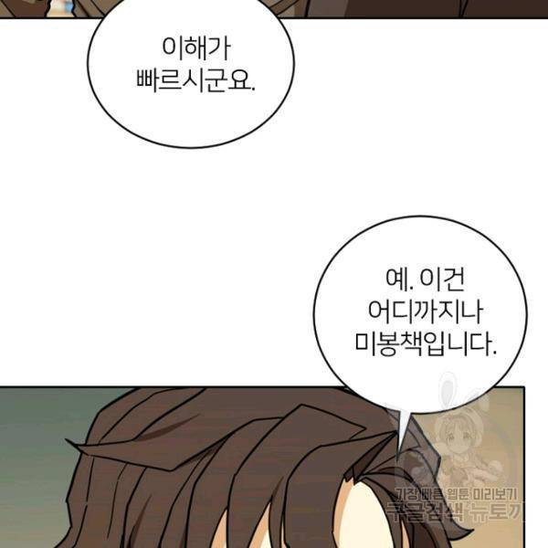 데드맨31 48화 142