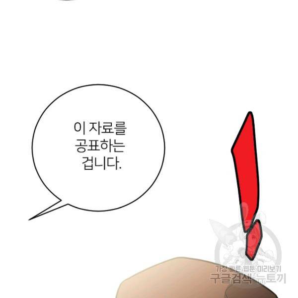 데드맨31 48화 144