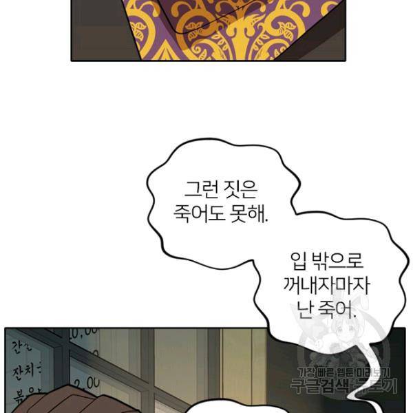 데드맨31 48화 148