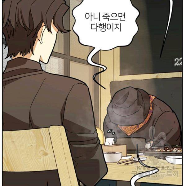 데드맨31 48화 149