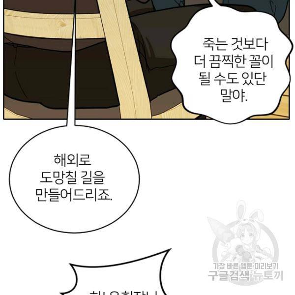 데드맨31 48화 150