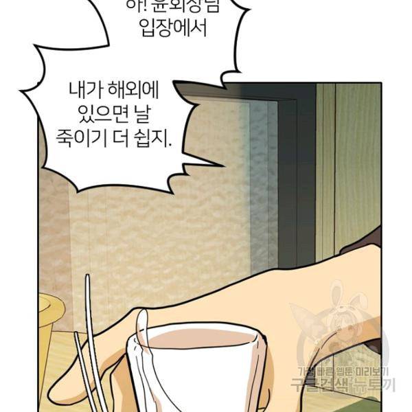 데드맨31 48화 151