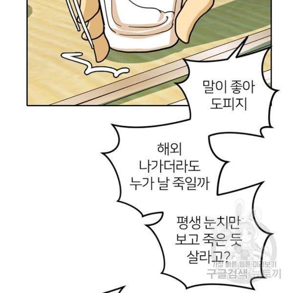 데드맨31 48화 152