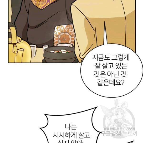 데드맨31 48화 154