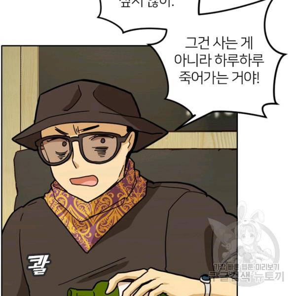 데드맨31 48화 155