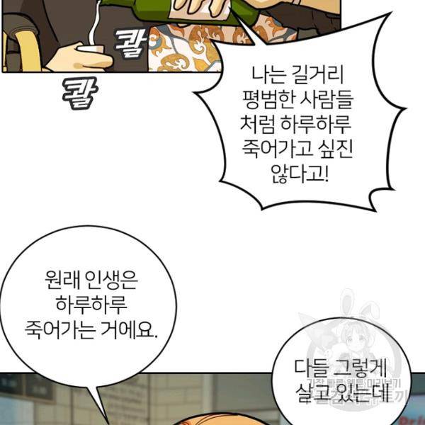 데드맨31 48화 156