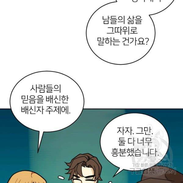 데드맨31 48화 158