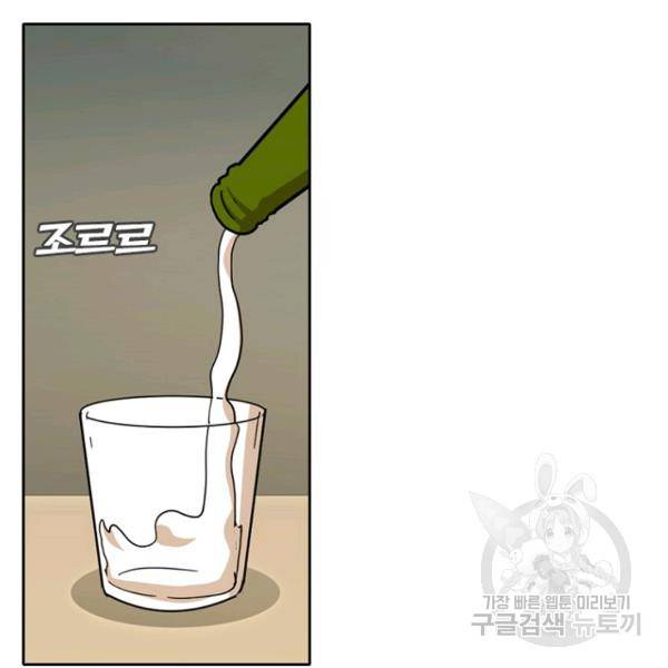 데드맨31 48화 162