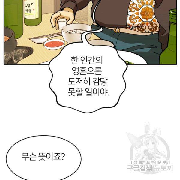 데드맨31 48화 166