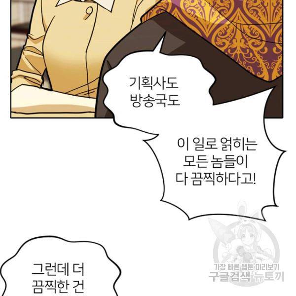 데드맨31 48화 168