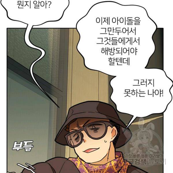데드맨31 48화 169