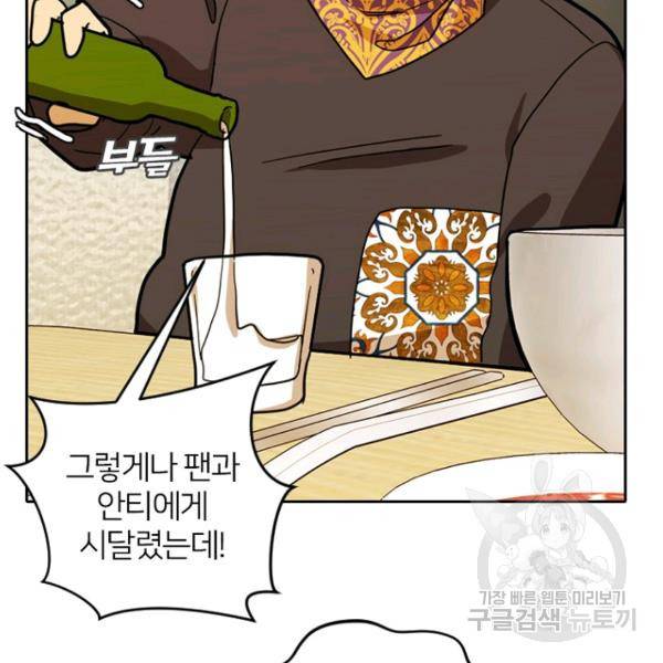 데드맨31 48화 170
