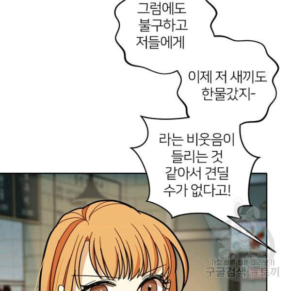 데드맨31 48화 171