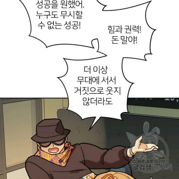 데드맨31 48화 173