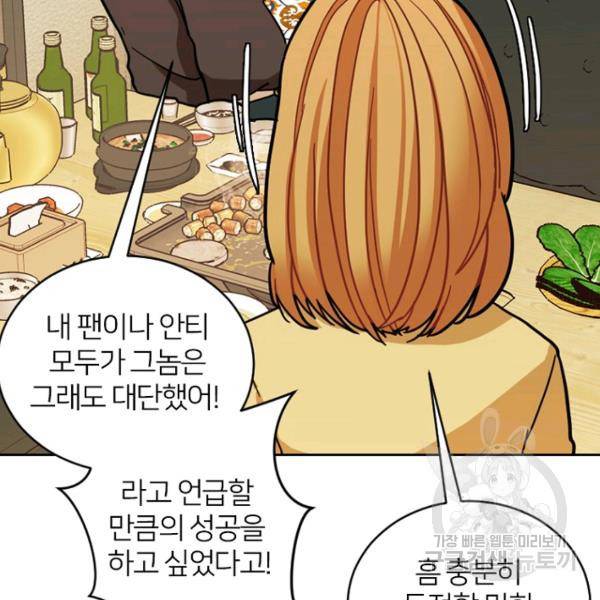 데드맨31 48화 174