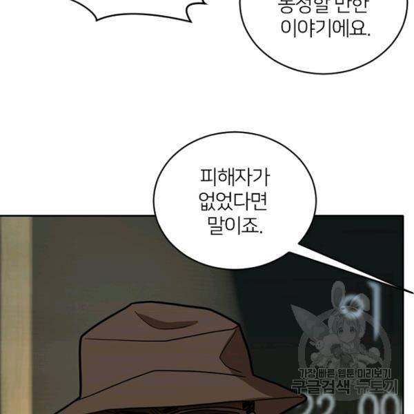 데드맨31 48화 175