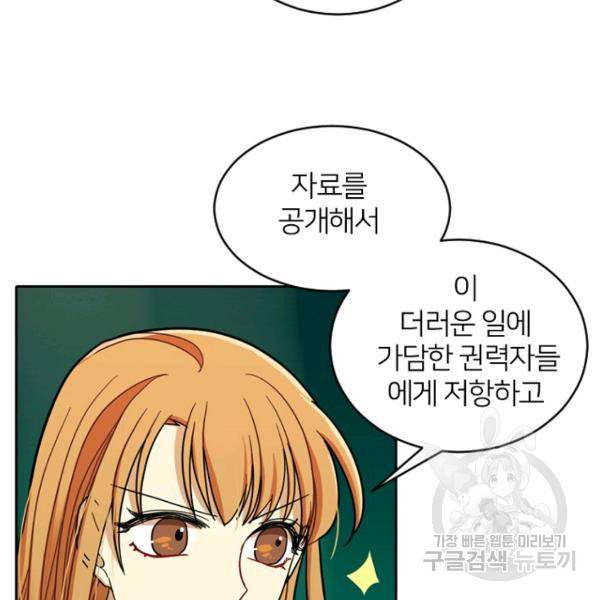 데드맨31 48화 179
