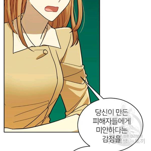 데드맨31 48화 180