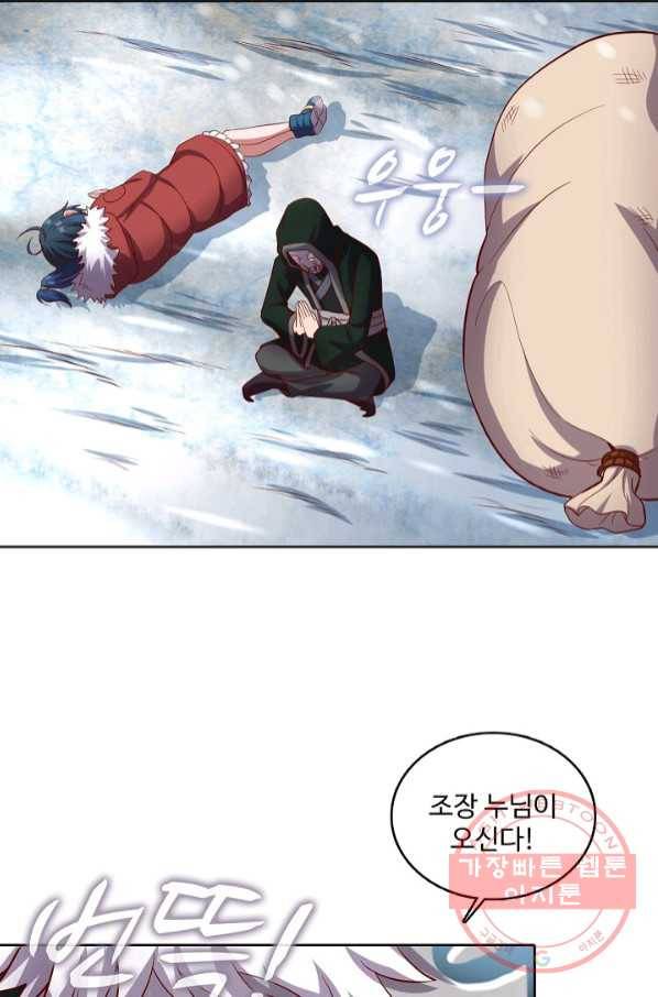 현질해서 최강으로 레벨업 136화 4