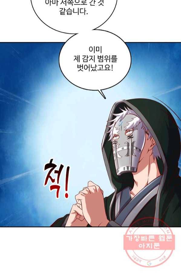 현질해서 최강으로 레벨업 136화 7