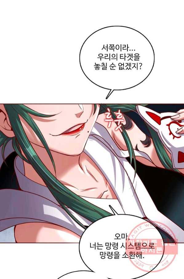 현질해서 최강으로 레벨업 136화 8