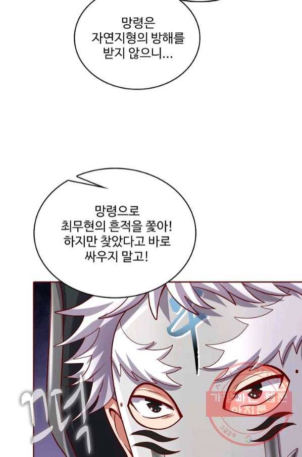 현질해서 최강으로 레벨업 136화 9