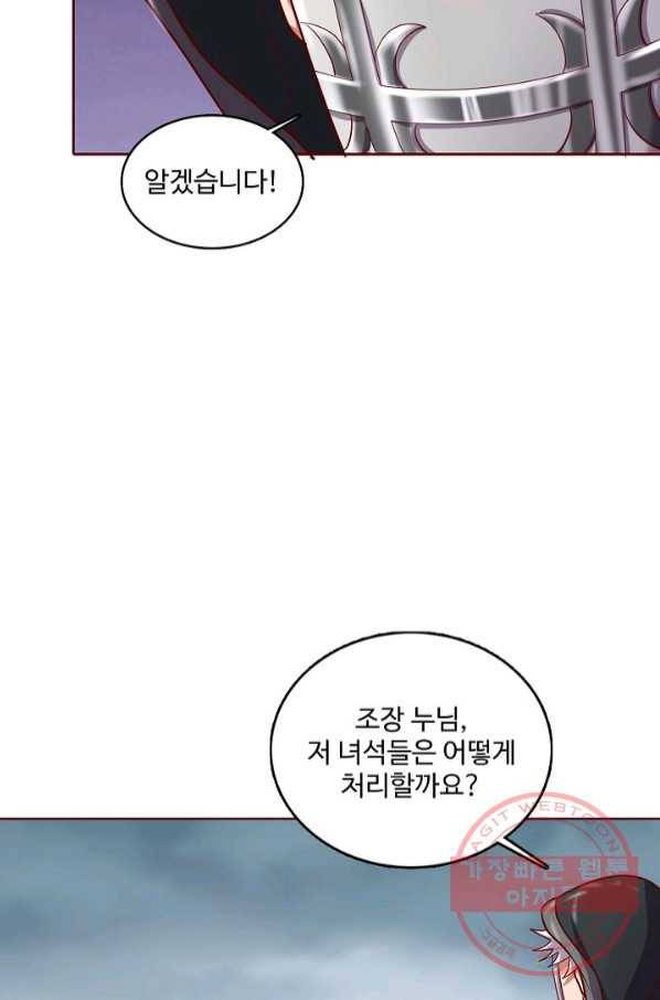 현질해서 최강으로 레벨업 136화 10