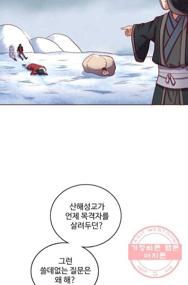 현질해서 최강으로 레벨업 136화 11