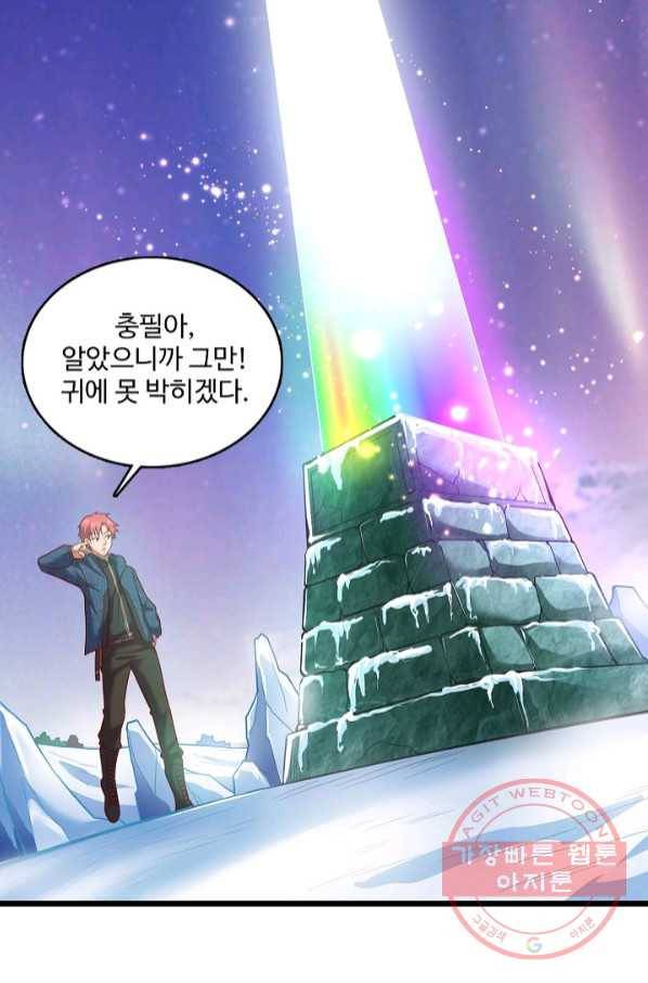 현질해서 최강으로 레벨업 136화 17