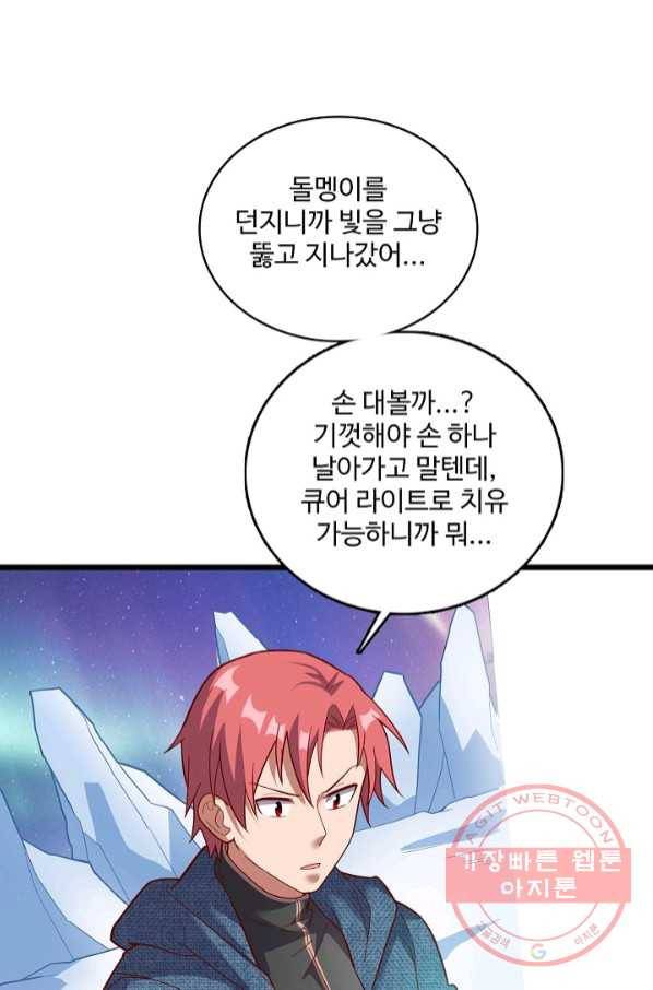 현질해서 최강으로 레벨업 136화 18