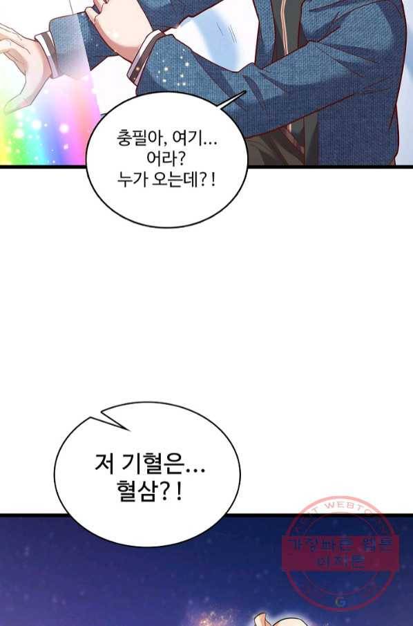 현질해서 최강으로 레벨업 136화 22