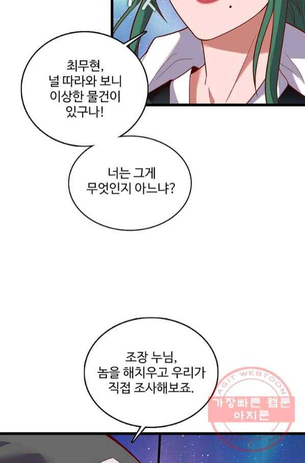 현질해서 최강으로 레벨업 136화 24