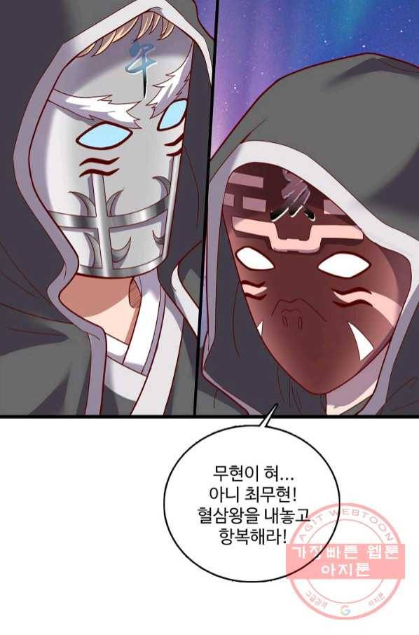 현질해서 최강으로 레벨업 136화 25