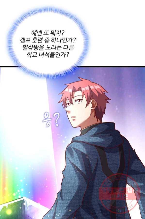 현질해서 최강으로 레벨업 136화 26