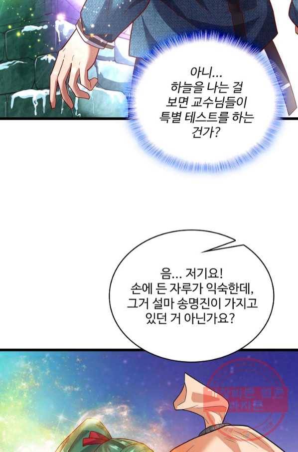 현질해서 최강으로 레벨업 136화 27