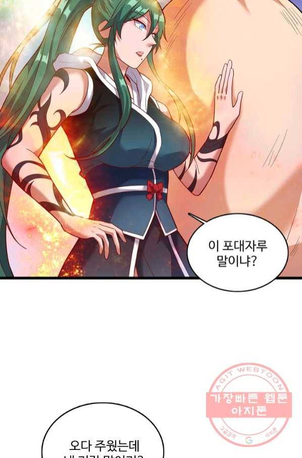 현질해서 최강으로 레벨업 136화 28
