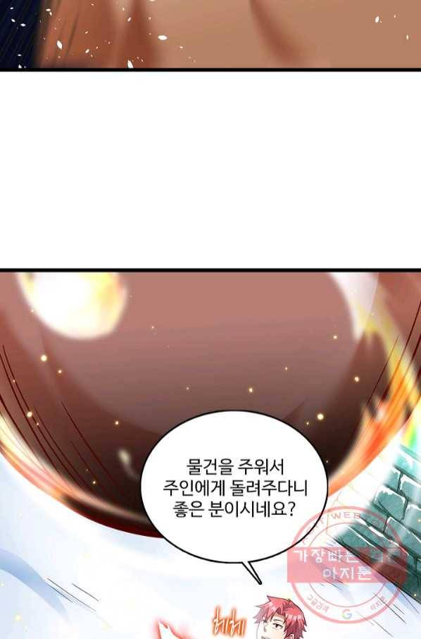 현질해서 최강으로 레벨업 136화 31