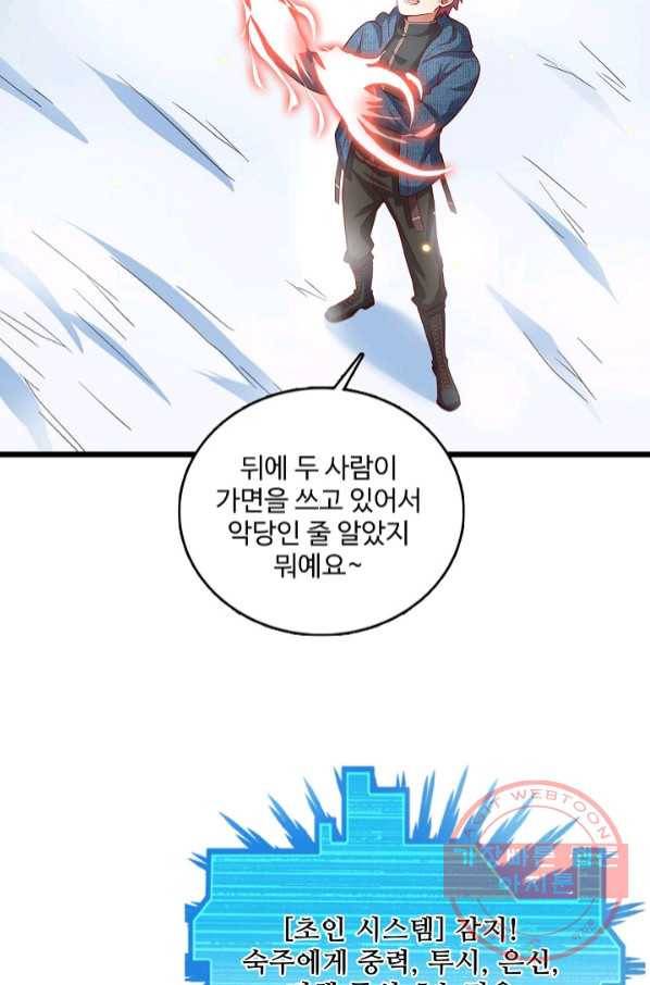 현질해서 최강으로 레벨업 136화 32