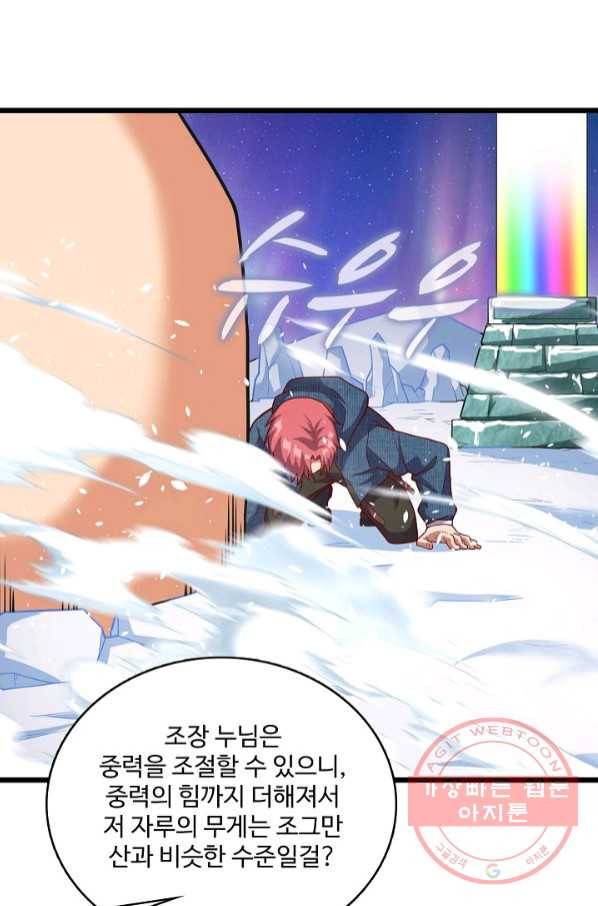 현질해서 최강으로 레벨업 136화 36