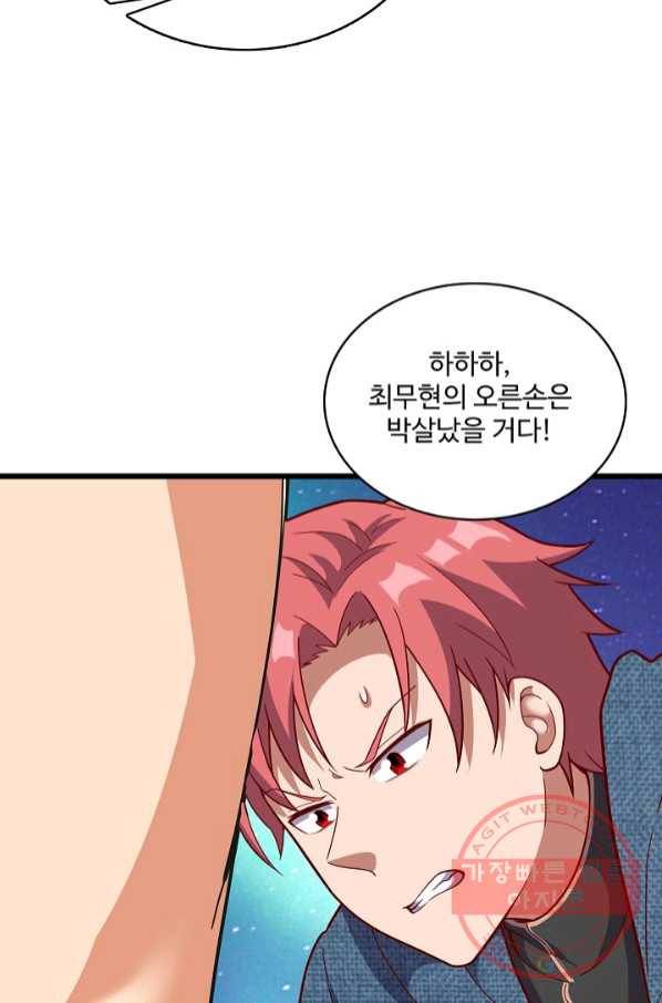 현질해서 최강으로 레벨업 136화 37