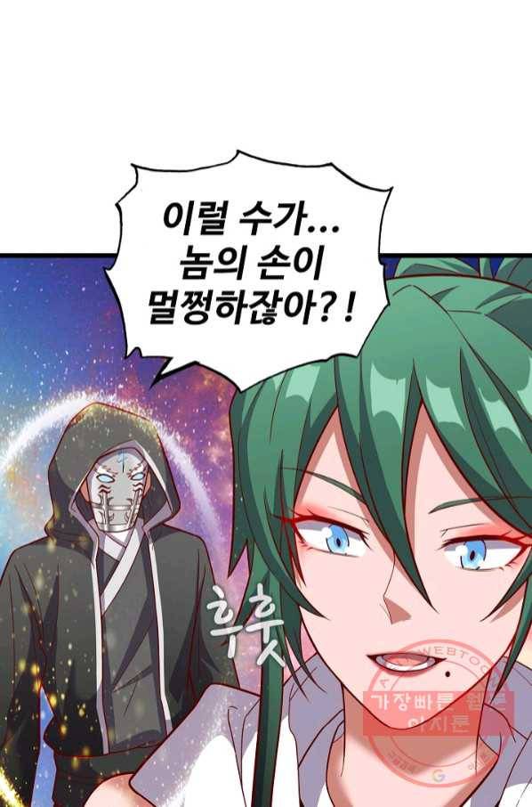현질해서 최강으로 레벨업 136화 41