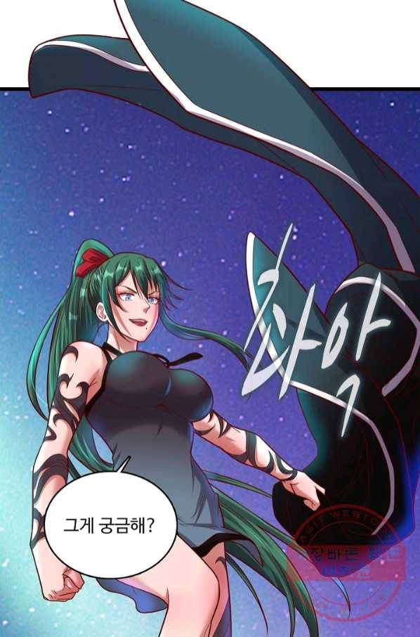 현질해서 최강으로 레벨업 136화 45