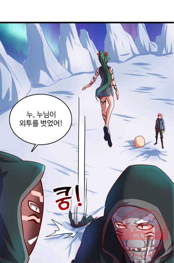 현질해서 최강으로 레벨업 136화 47