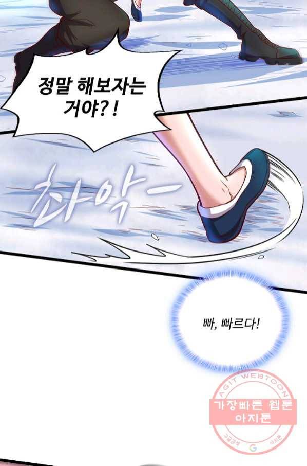 현질해서 최강으로 레벨업 136화 53
